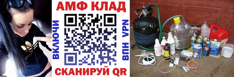 АМФ 97% Армянск