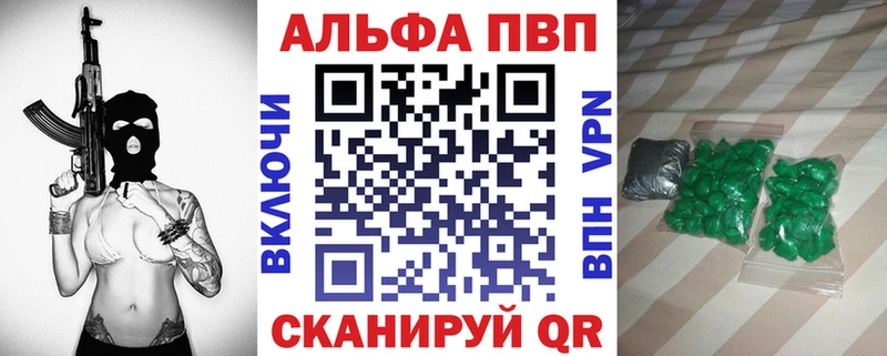 Alpha PVP Crystall  Армянск 