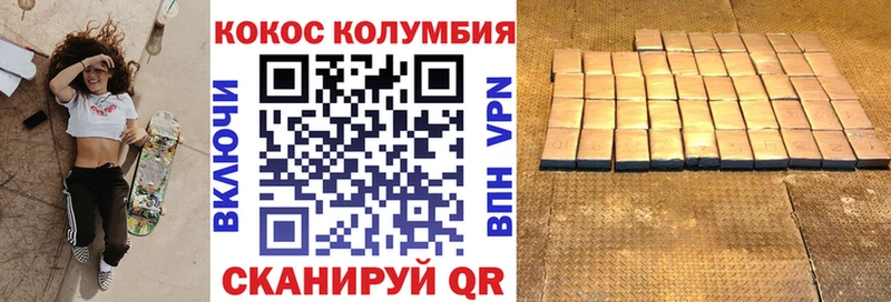 Кокаин Перу закладки Армянск
