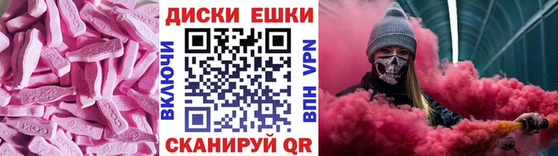 Экстази XTC  блэк спрут как зайти  Армянск 