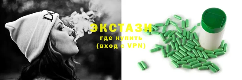 Ecstasy mix  Армянск 