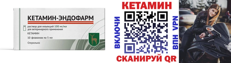 Кетамин VHQ  Армянск 