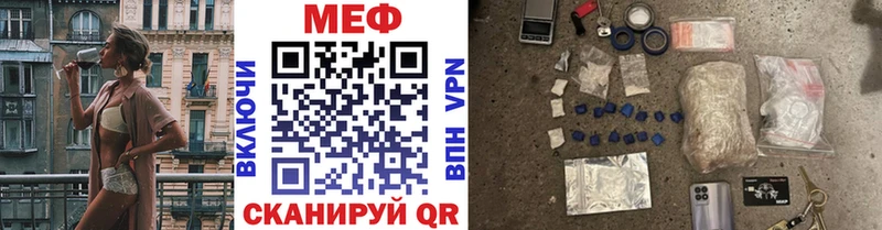 МЯУ-МЯУ мука  сайты даркнета какой сайт  Армянск 