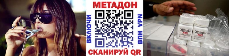 дарк нет наркотические препараты Армянск Метадон кристалл