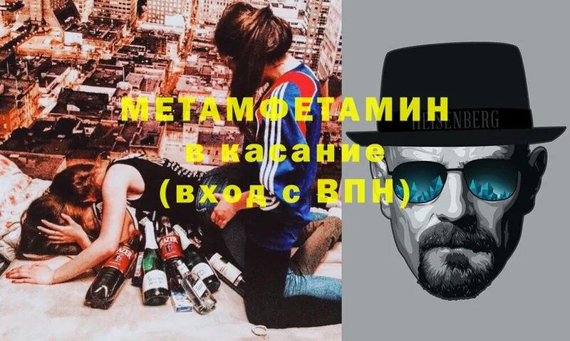 МЕТАМФЕТАМИН Methamphetamine  Армянск 