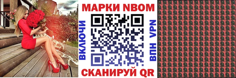 Марки 25I-NBOMe 1500мкг  что такое   Армянск 