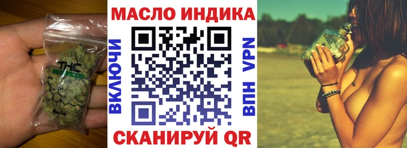 Дистиллят ТГК гашишное масло  ссылка на мегу маркетплейс  Армянск  продажа наркотиков 